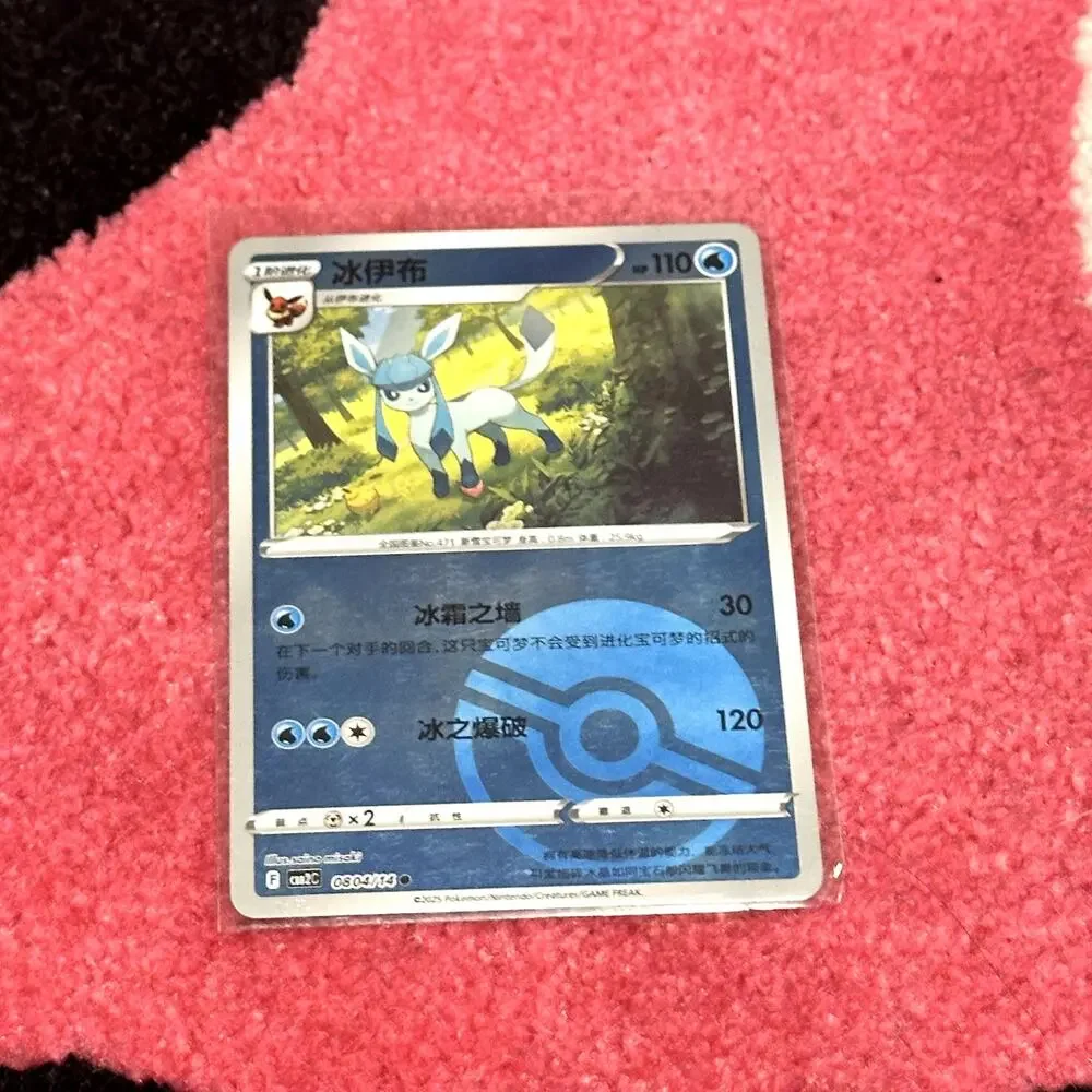 Glaceon Poké Ball #804 – Pokémon Chinese Gem Pack Vol. 2 – As Pictured